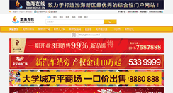 Desktop Screenshot of bohai.cn